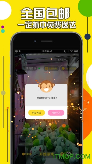 街机抓娃娃破解版 街机抓娃娃破解版