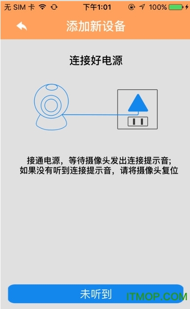 帝防手机远程客户端