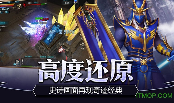 奇迹最强者手游电脑版