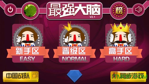 江苏卫视最强大脑免费版