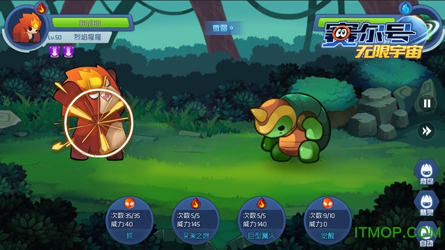 赛尔号无限宇宙内测版