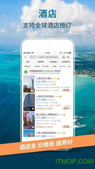 携程酒店app