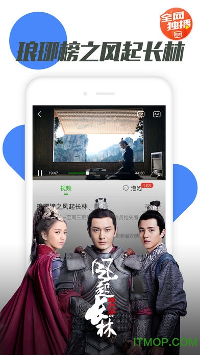 爱奇艺iPhone客户端