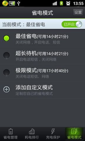 360省电王2012老版本