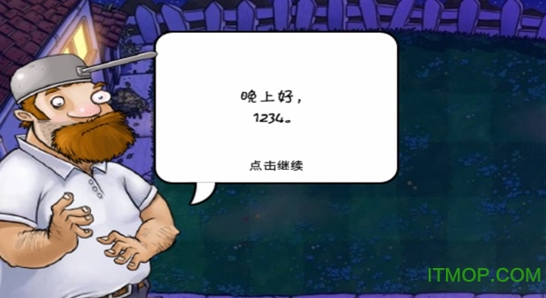 pvz主要资源beta版植物大战僵尸游戏