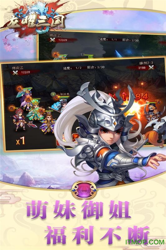 6kw手游龙曜三国