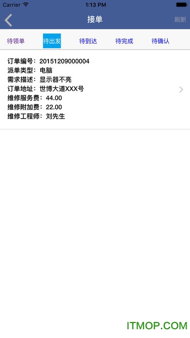 连邦服务app苹果版下载