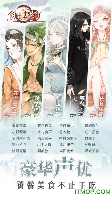 食之契约腾讯版