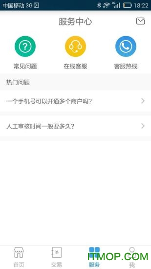 支付通微掌铺官网下载