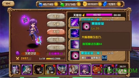 众神世界九游版下载