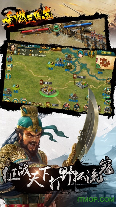 重燃三国志免费版