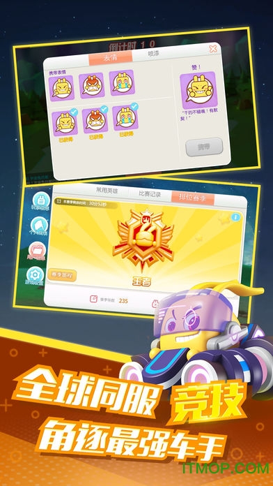 疯狂碰碰车pc版