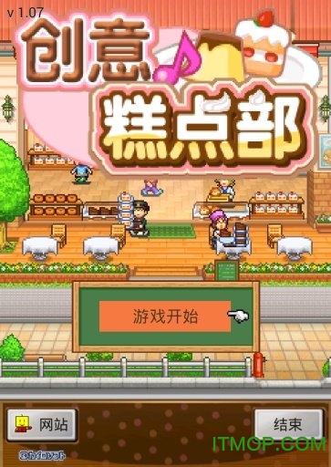 创意糕点部汉化不修改版