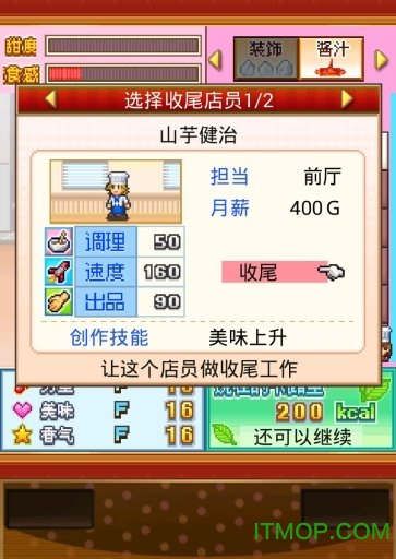 创意糕点部无限金币版