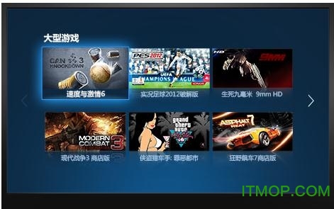 拇指玩tv免费版