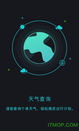 ticwatch语音助手app ticwatch语音助手app
