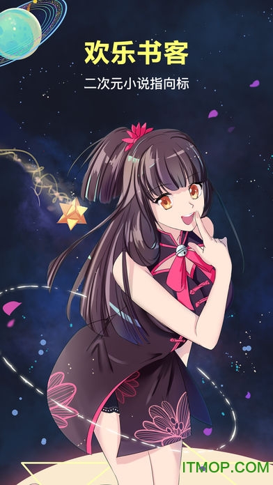欢乐书客ios 欢乐书客ios