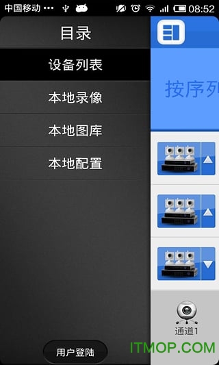 易录拓视手机版