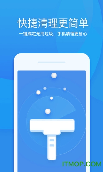360手机清理大师下载