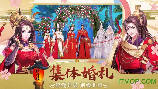 御剑情缘单机版破解版