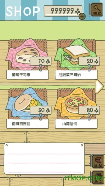 青蛙旅行汉化破解版