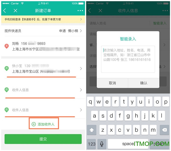 火速猴软件下载