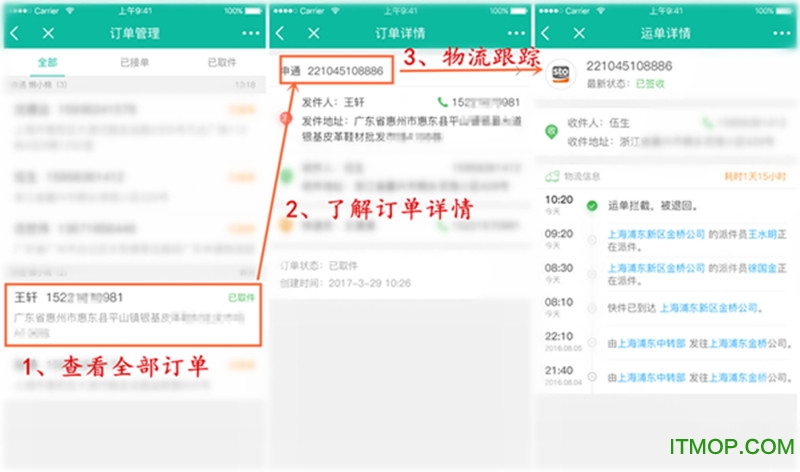 火速猴电脑版下载