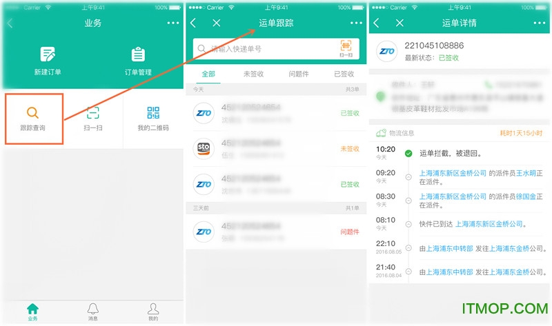 火速猴电脑端下载