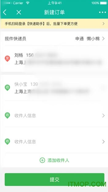 火速猴客户端下载
