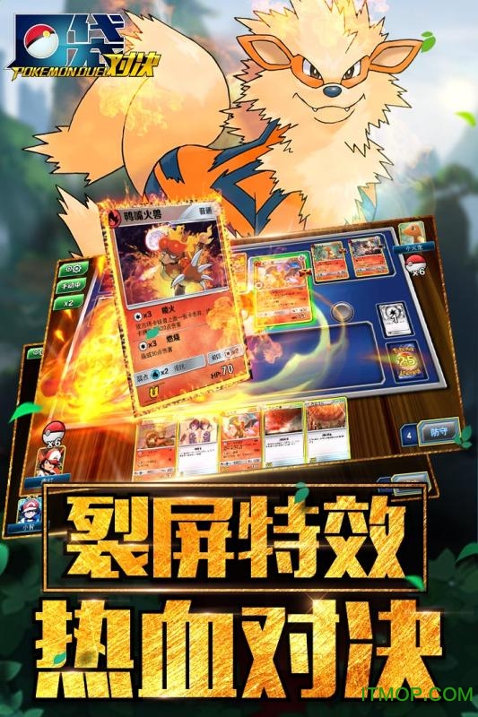 口袋对决 口袋对决游戏