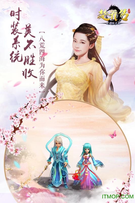 楚乔传之谍纸天眼