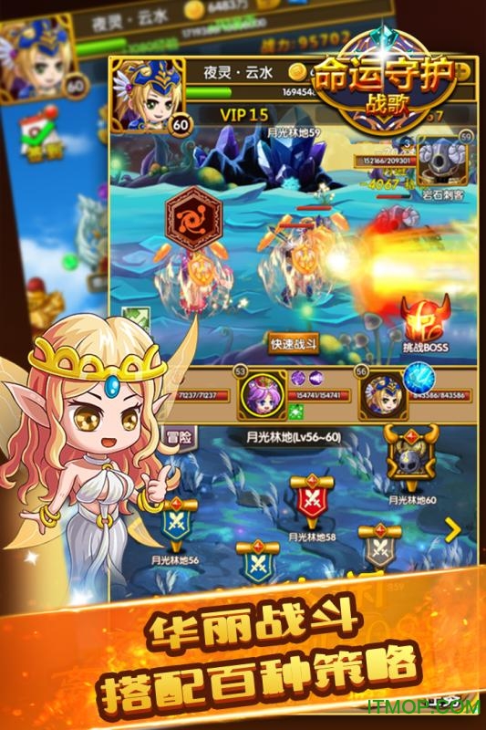 命运守护战歌bt版