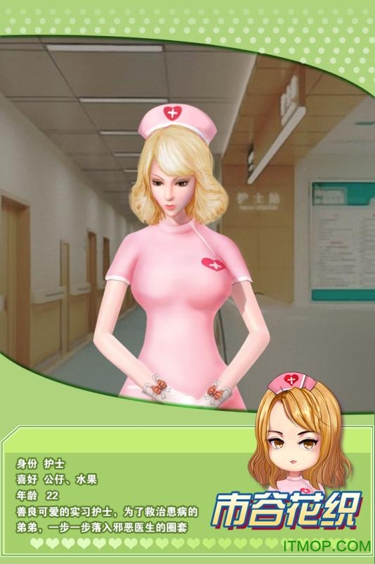 魔女之恋单机版