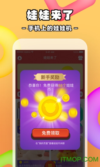 娃娃来了app下载