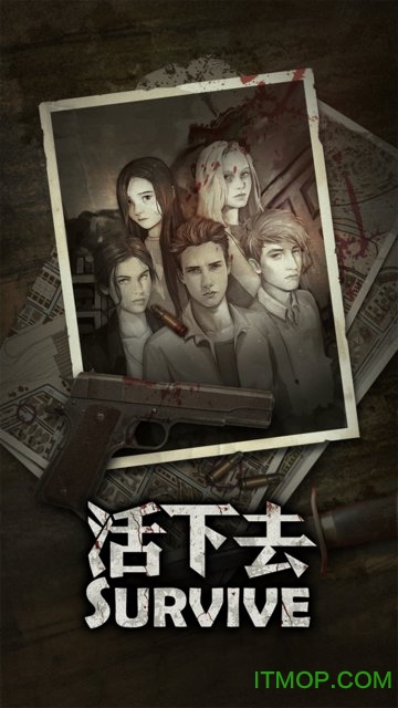 活下去无限信用点版