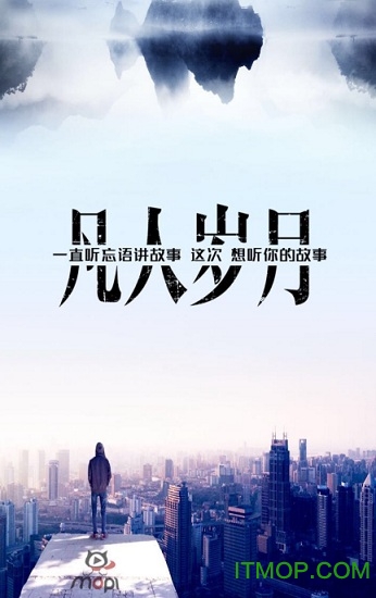 凡人修仙之仙界篇app