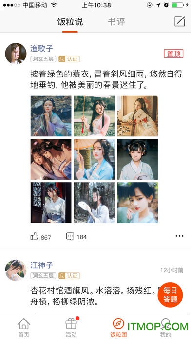 凡人传仙界篇app苹果版