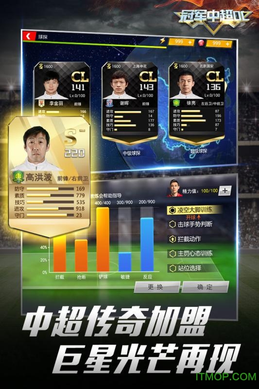 冠军中超ol小米版