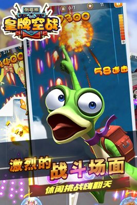 倒霉熊皇牌空战安卓版