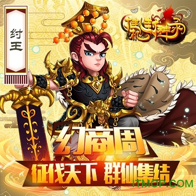 挂机封神录果盘版