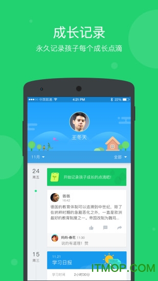 学乐云家校app 学乐云家校app