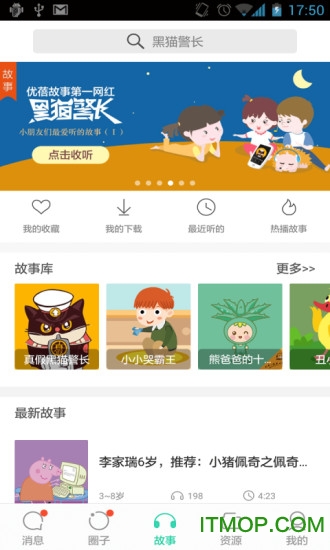 优蓓通家长版免费下载