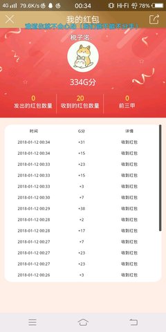 心悦俱乐部抢红包助手