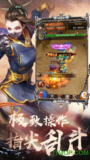 烈焰皇图免费版