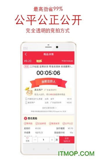 西瓜竞拍手机客户端 西瓜竞拍软件