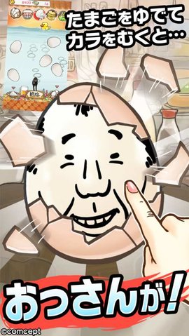 大叔鸡蛋2破解版