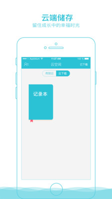 完美手迹app 完美手迹手机版