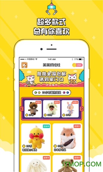 美美抓娃娃游戏破解版