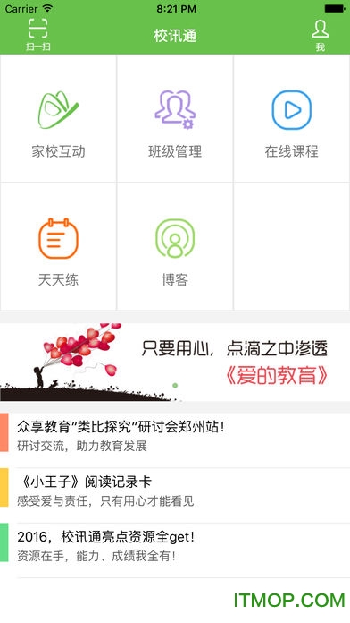 校寓通app下载