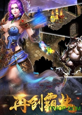 魔龙之怒破解版